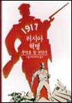 (1917)러시아혁명 무엇을 할것인가