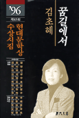 꿈길에서...