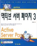 (클릭하세요)액티브 서버 페이지 3