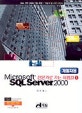 (Microsoft)SQL Server2000 : 개발자용