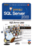 SQL Server 2000