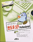 (클릭하세요)윈도우 XP professional / 김상규 ; 김윤철 공저.