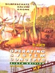 Operating system concepts : Windows XP Ugrade(한국어판)