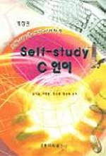 Self-study C언어 : 요약·테이블·그림·예제화 한