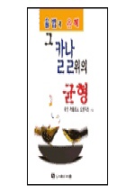 인간 삼성의 외침 표지 이미지