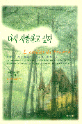 다시 사랑하고 싶다 표지 이미지