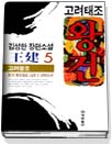 손영삼의 발명이야기 표지 이미지