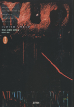후원자. 1-3