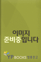 중국기인전