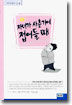 행복한 10대 표지 이미지