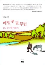 메밀출판사 이미지