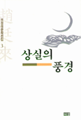 상실의 풍경 표지 이미지
