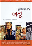 (클라시커 50)여성