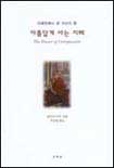 아름답게 사는 지혜 표지 이미지