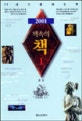 (2001)책속의 책. 1