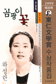 곰팡이꽃...