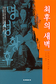 명성황후