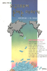 외국으로부터 돈버는 이야기