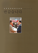반갑습니다 표지 이미지