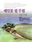 메밀출판사 이미지