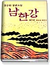 냉정과 열정사이 : ROSSO 표지이미지