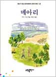 메아리 표지 이미지