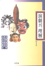連劇의 理解
