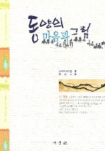 동양출판사 이미지