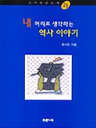 머리가하는이야기 이미지