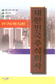 대한민국 주식회사 : 허리띠 머리띠 가슴띠