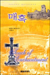 매혹 표지 이미지
