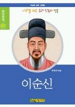 이순신 표지 이미지