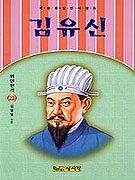 김유신 표지 이미지