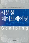 시분할 데이트레이딩
