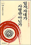 (김용환 회고록)임자, 자네가 사령관 아닌가