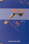 통역 101 표지 이미지