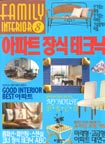 아파트 장식 테크닉 표지 이미지