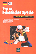 Wege zur Koreanischen Sprache = 독일인을 위한 한국어 회화