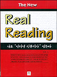Real reading 표지 이미지
