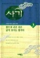 참으로 곧은 길은 굽어보이는 법이다