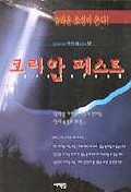 코리안 페스트 표지이미지