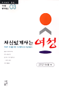 (자신있게사는)여성 표지 이미지