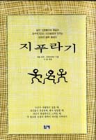 지푸라기