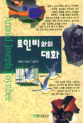 참회록;인생론