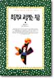 초등학교 교실에는 지금 : 선생님을 통해 본 초등교육의 현주소