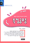 특정공포증 표지 이미지