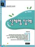 신체형 장애 표지 이미지