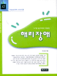 해리장애 표지 이미지