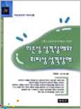 의존성 성격장애와 회피성 성격장애 표지 이미지
