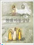 아동상담